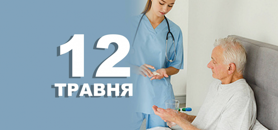 Фото до матеріалу: День медичної сестри: що не можна робити 12 травня та народні прикмети