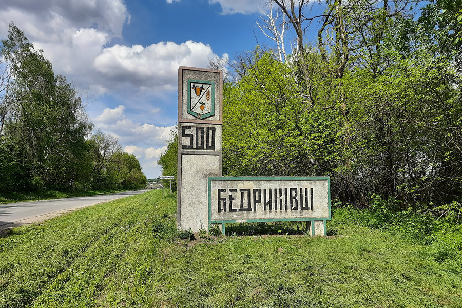 Фото до матеріалу: Пайовики села Бедриківці заблокували техніку агрохолдингу через конфлікт