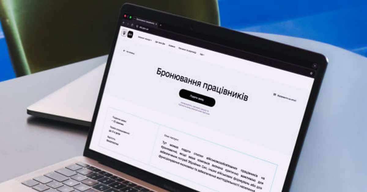 Фото до матеріалу: Економічне бронювання 2026: хто може отримати відстрочку та які вимоги до зарплати