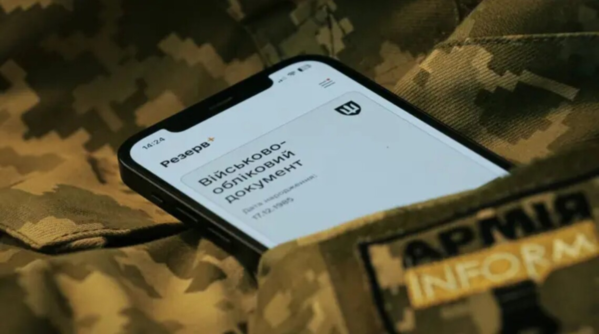 Фото до матеріалу: Міноборони назвало 22 випадки автоматичного продовження відстрочки через «Резерв+»