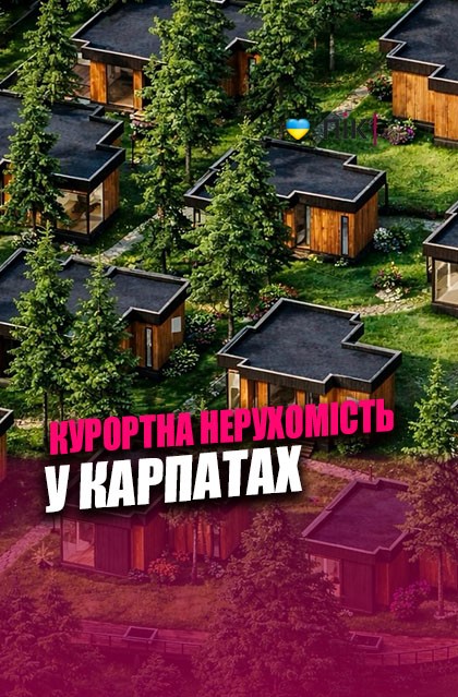 Фото до матеріалу: У Карпатах стартувало будівництво Guta President Resort: нові можливості для інвесторів