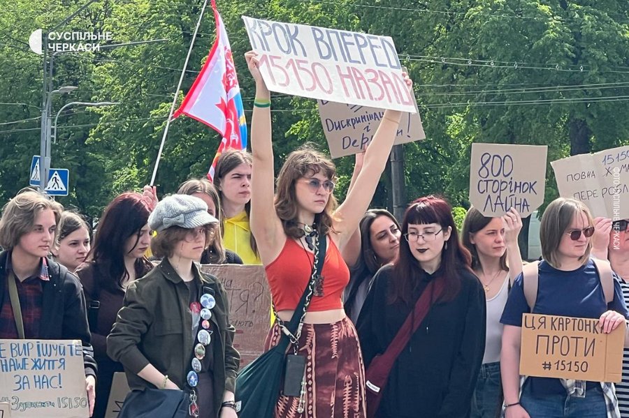 Фото до матеріалу: Протест у Черкасах: мітингарі вимагають відкликати законопроєкт нового Цивільного кодексу