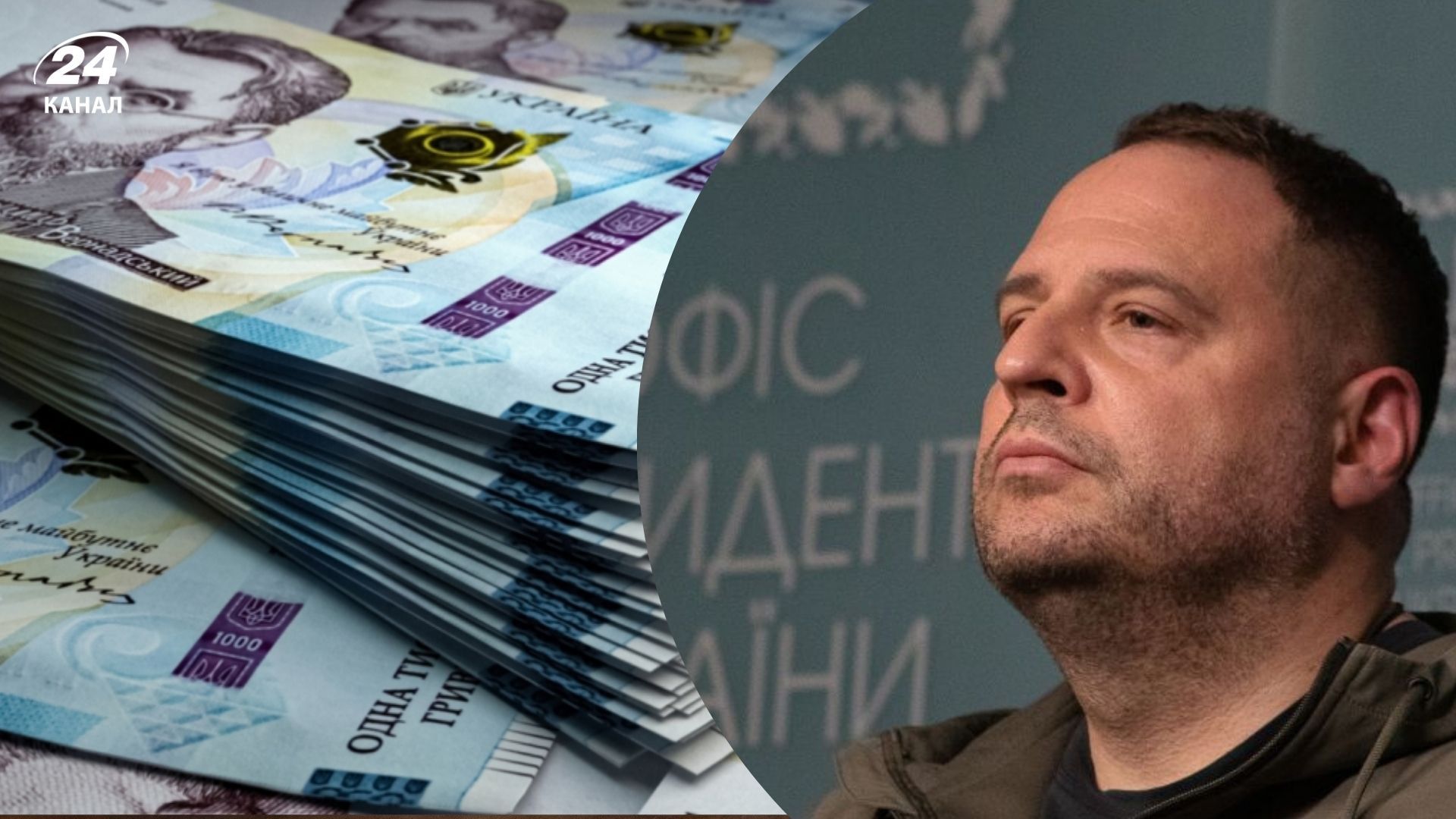 Фото до матеріалу: За ексголову ОП Єрмака почали вносити заставу: 140 мільйонів гривень або в'язниця