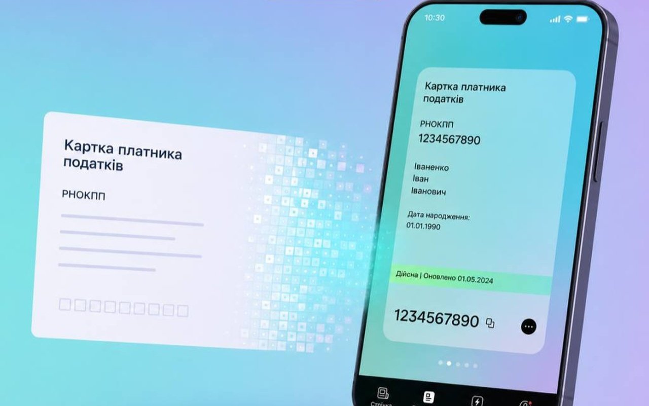 Фото до матеріалу: Електронна картка платника податків у «Дії»: папірець більше не потрібен