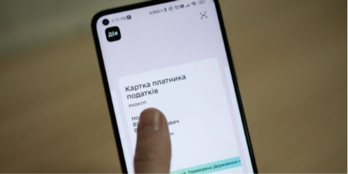 Фото до матеріалу: Прощавайте, папірці: в Україні скасували паперову картку платника податків