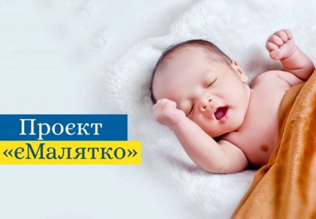 Фото до матеріалу: З 1 січня 2026 року зросла допомога при народженні дитини: як оформити виплату