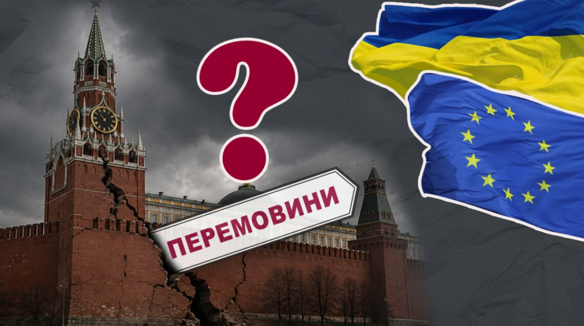 Фото до матеріалу: Кремль шукає паузу: чому російська риторика про мир виглядає як маніпуляція