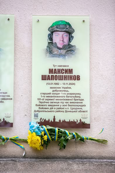 Фото до матеріалу: У Івано-Франківську на фасаді Ліцею №15 відкрили меморіальну дошку випускнику-добровольцю