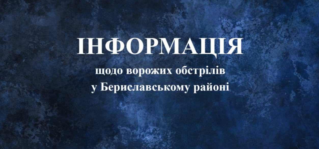 Фото до матеріалу: У Золотій Балці на Бериславщині ворожі ракети пошкодили храм: є жертви?