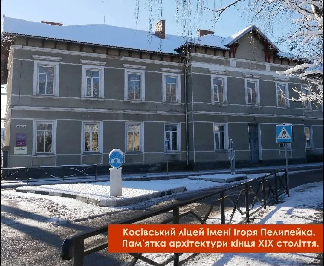 Фото до матеріалу: Керівництво Косівської ОТГ примусово переводить 400 учнів з ліцею