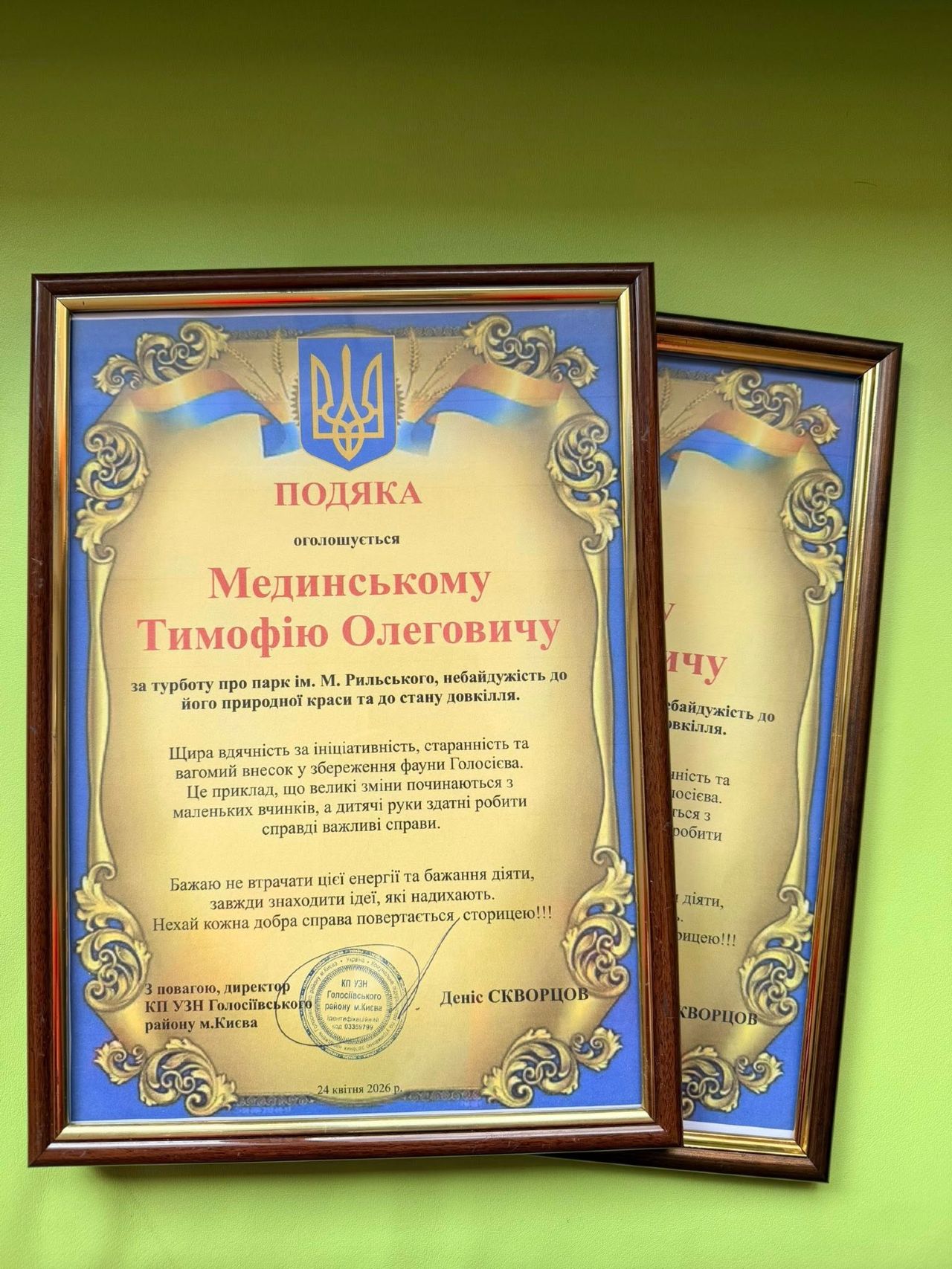 Фото до матеріалу: Двох школярів з Голосіївського району відзначили за самостійне прибирання річки