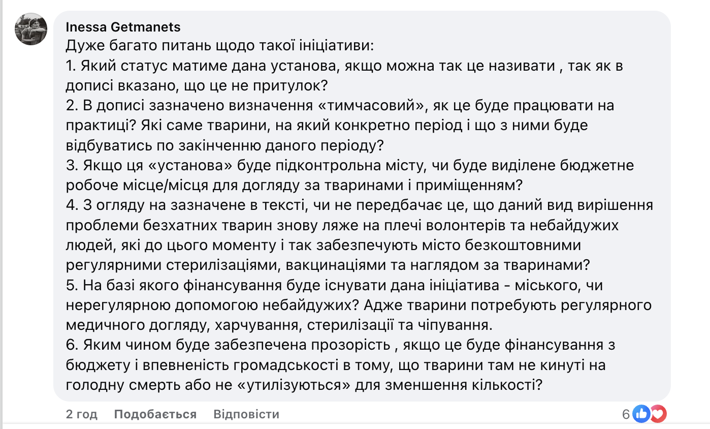 Фото до матеріалу: В Арцизі облаштують тимчасовий притулок для безпритульних тварин