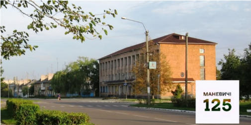 Фото до матеріалу: Історія пошти в Маневичах: від вокзалу до сучасного вузла зв'язку