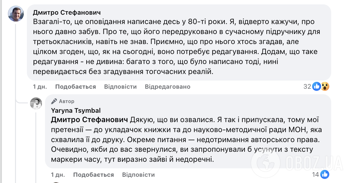 Фото до матеріалу: У підручнику 3 класу з'явився радянський фільм: мама школярки обурена