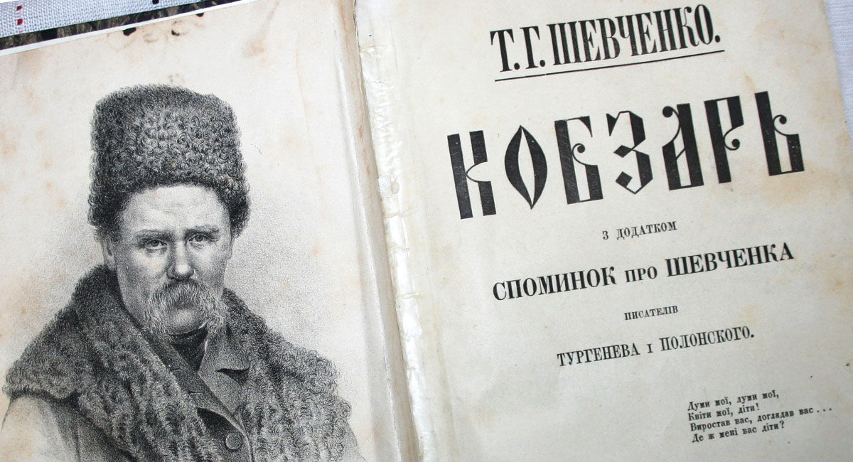 Фото до матеріалу: 150 років повному виданню «Кобзаря» у Празі: історія Русових та чеських друзів