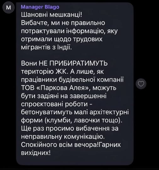 Фото до матеріалу: У Франківську планують залучити індійців до будівельних робіт