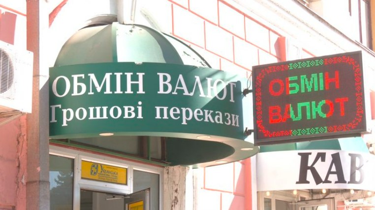 Фото до матеріалу: Обмін валют у Черкасах: курс долара та євро змінилися на копійки
