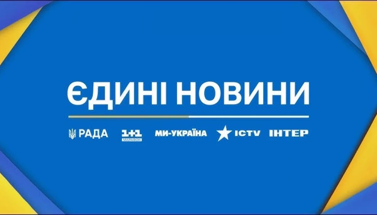 Фото до матеріалу: У телемарафоні «Єдині новини» другий тиждень були лише депутати від «Слуги народу