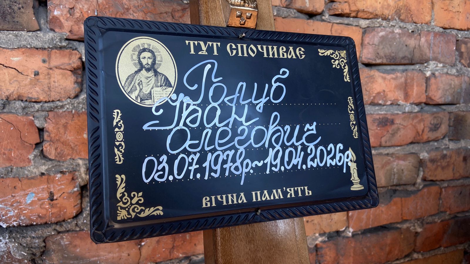 Фото до матеріалу: Белзька громада зустріла захисника Івана Голуба