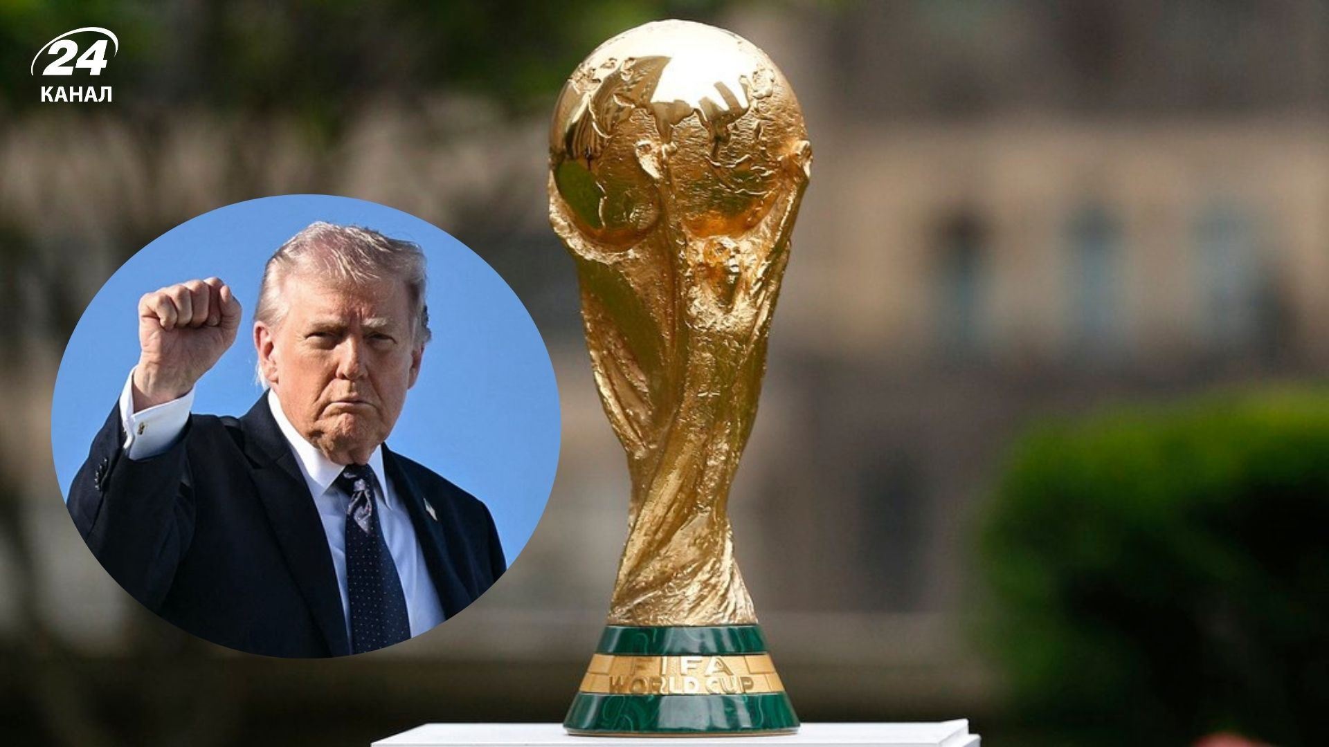 Фото до матеріалу: Трамп розкритикував ФІФА: ціни на квитки до ЧС-2026 відлякують уболівальників