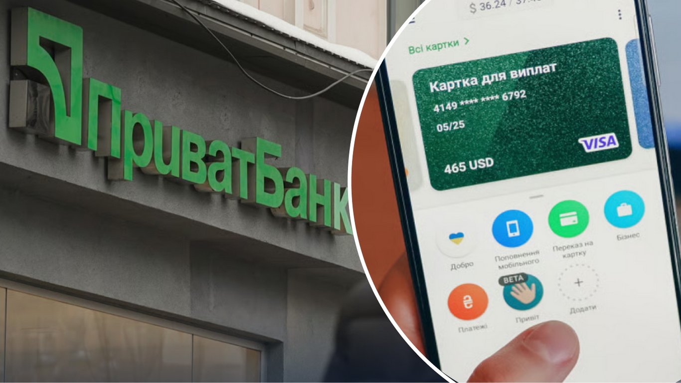 Фото до матеріалу: Знижені тарифи на перекази в ПриватБанку: що вигідніше робити до кінця травня