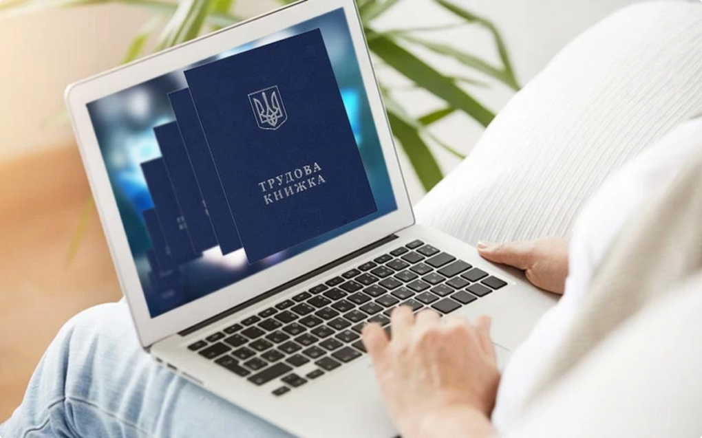 Фото до матеріалу: Оцифрування трудових книжок: які документи втратити не можна до 2026 року