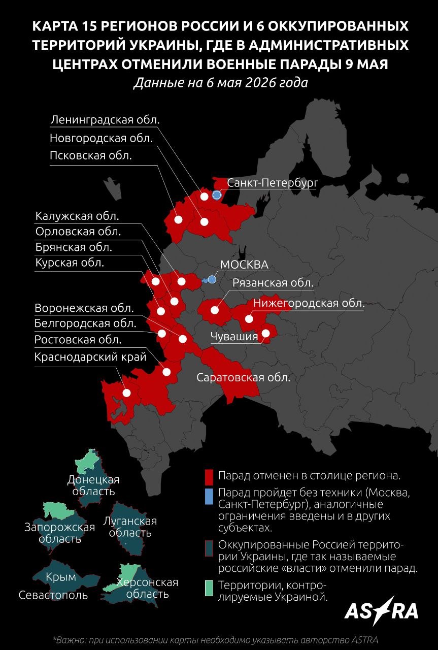 Фото до матеріалу: Росія скасовує парад перемоги та безсмертні полки у 15 регіонах
