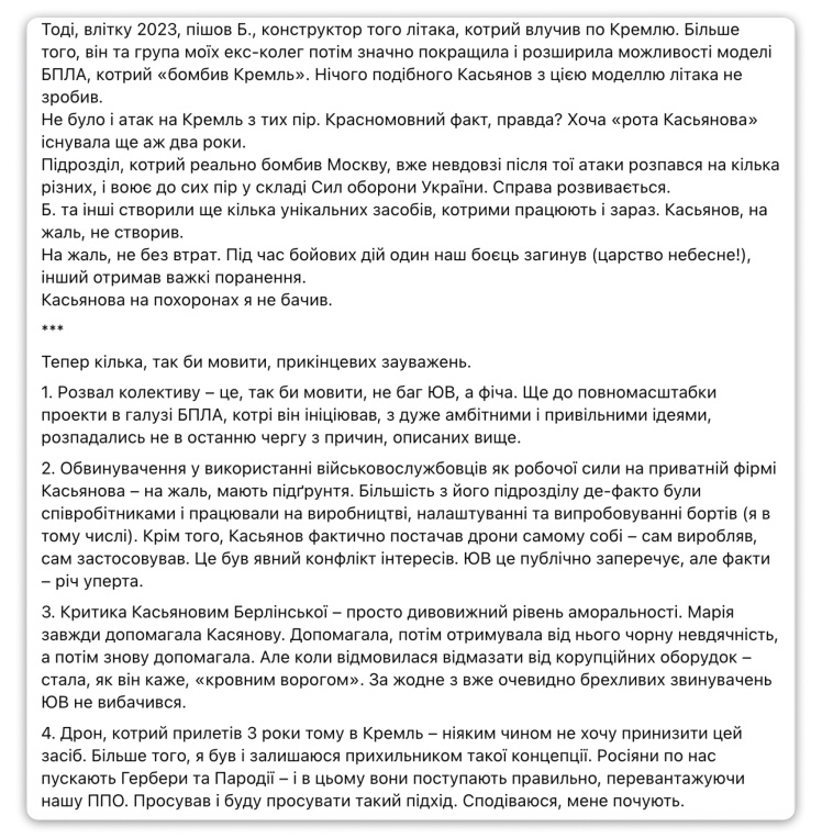Фото до матеріалу: Колишній бійці підрозділу Касьянова: він сам зруйнував команду і втратив шанс на удар по Москві