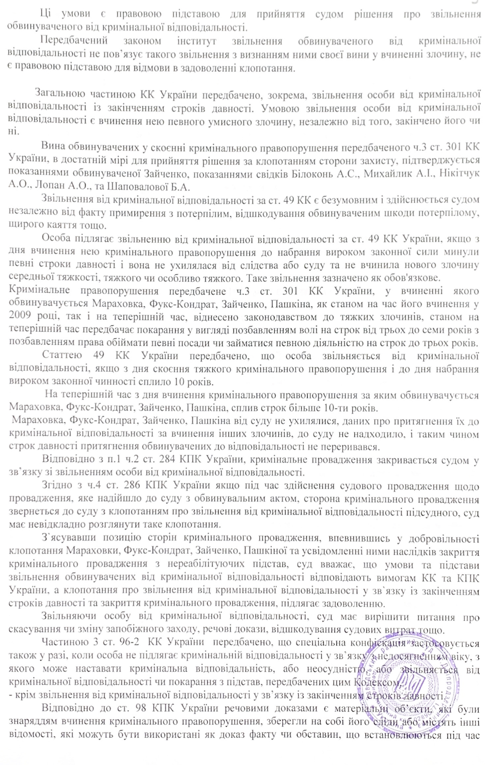 Фото до матеріалу: Скандал у Кам'янському: організаторки мітингів «Гроші на ЗСУ» виявилися учасницями порнобізнесу
