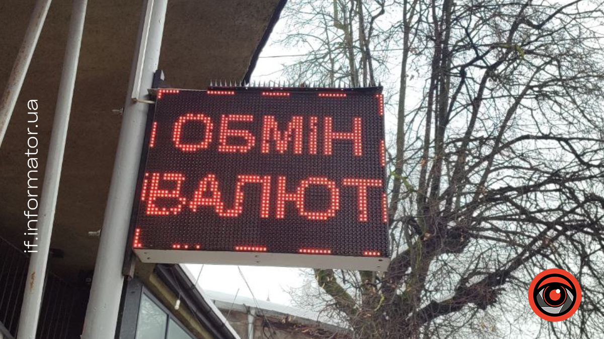 Фото до матеріалу: Курс валют в Івано-Франківську 8 травня: долар і євро зросли в ціні