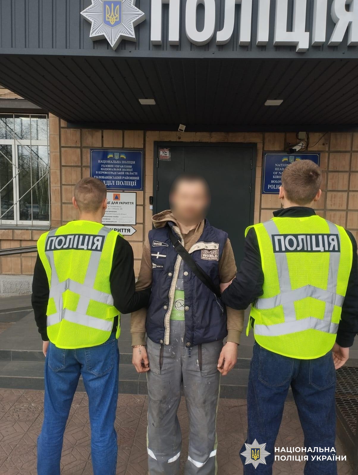 Фото до матеріалу: У Голованівському районі затримали чоловіка з психотропами та бойовою гранатою