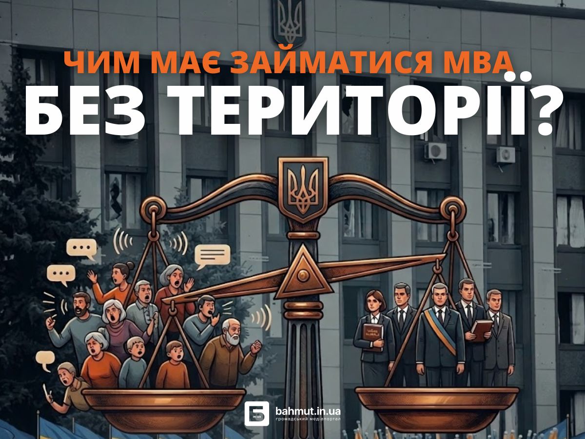 Фото до матеріалу: Чим займатися МВА без території: результати опитування бахмутян та реальні повноваження влади