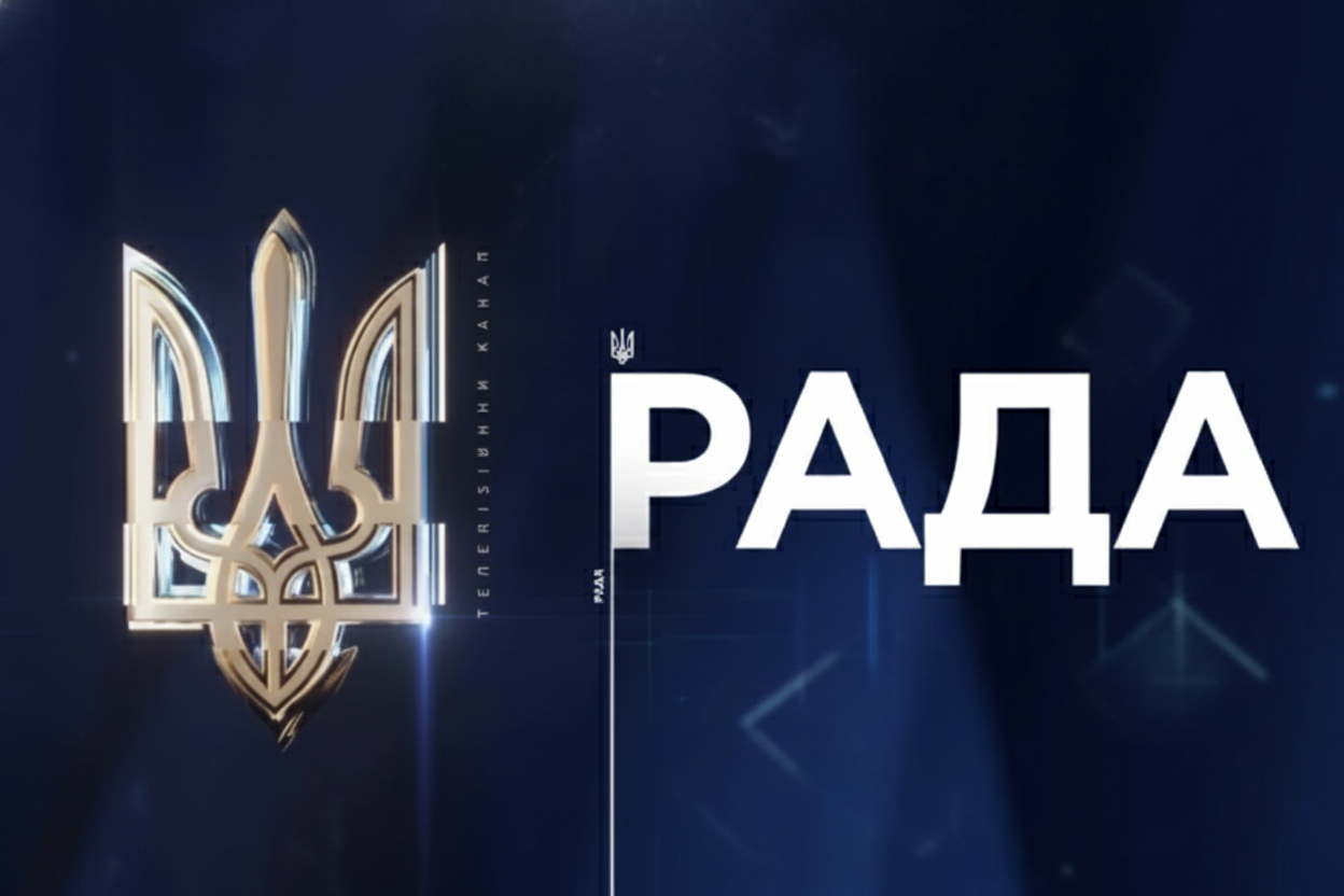Фото до матеріалу: Телеканал «Рада» обрав переможця конкурсу на контент для марафону без публікації в Прозорро
