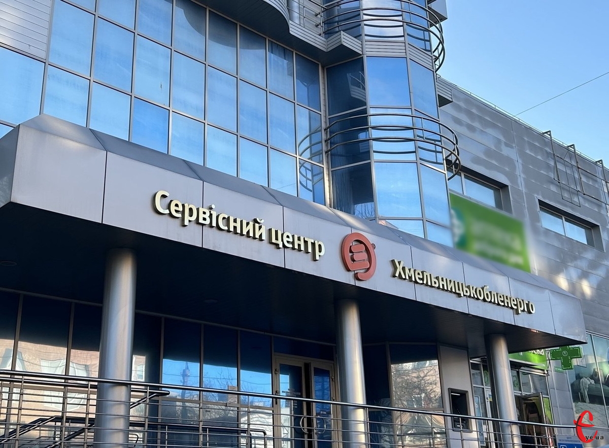 Фото до матеріалу: Хмельницькобленерго очолило рейтинг найбільших роботодавців області