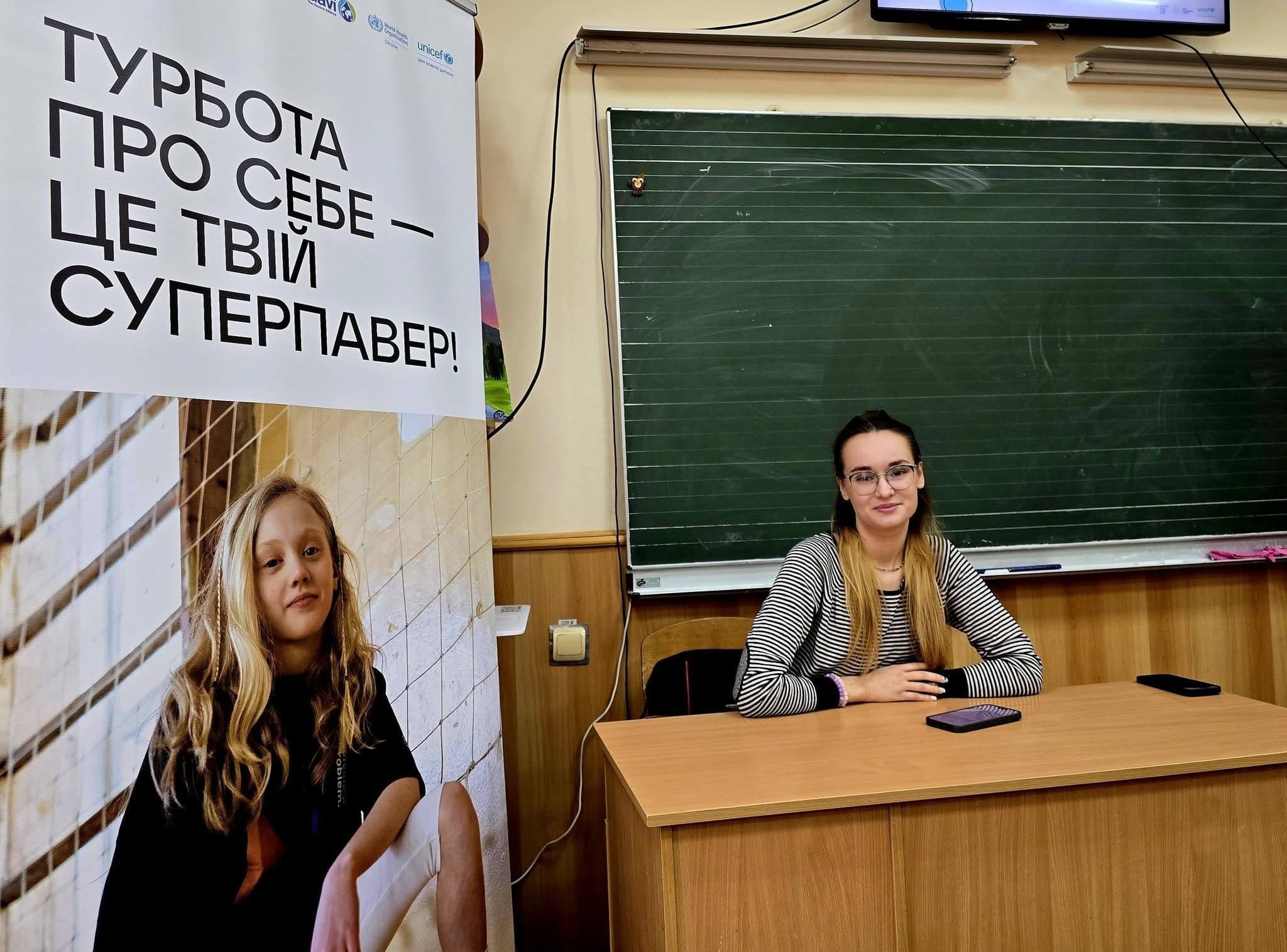 Фото до матеріалу: 56 тисяч українських школярів дізналися про важливість вакцинації від ВПЛ