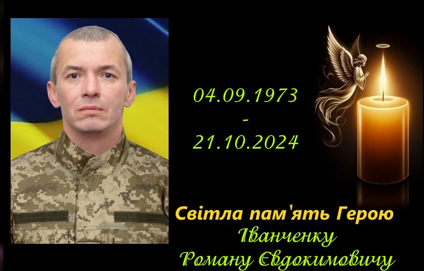 Фото до матеріалу: У Черкасах попрощалися із захисником, якого вважали безвісти зниклим