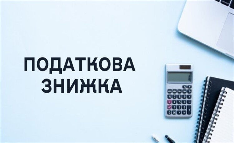 Фото до матеріалу: Близько 1,9 мільйона гривень повернуть податкові зобов'язання жителі Черкащини