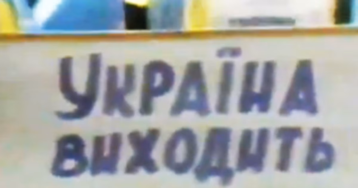 Фото до матеріалу: Чорнобиль прискорив розпад СРСР: чому катастрофа вплинула на незалежність України