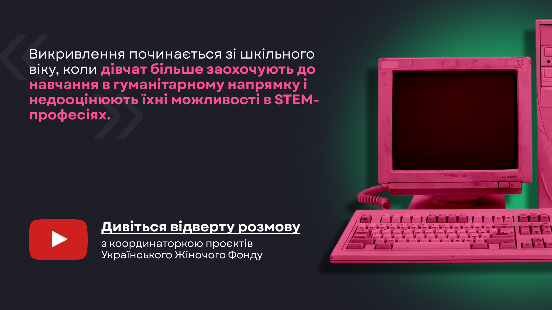 Фото до матеріалу: В Україні вперше презентували Індекс ґендерної рівності: що це означає для кар'єри жінок