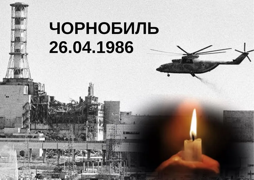 Фото до матеріалу: 40 років від Чорнобильської катастрофи: вшановуємо героїв