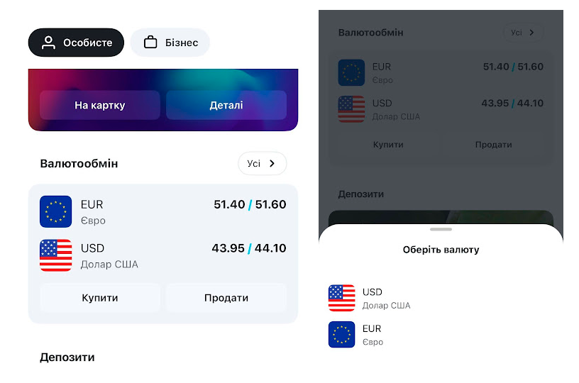 Фото до матеріалу: Мобільний обмін валюти: як Sense та Alliance зручніші за банкомати