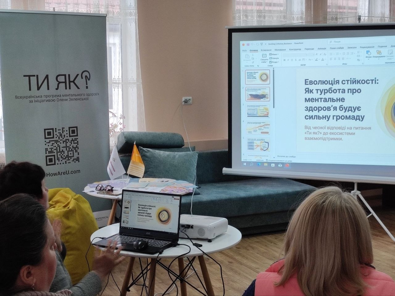Фото до матеріалу: Соцпрацівники, психологи та родини військових зібралися у Шполі на зустріч підтримки