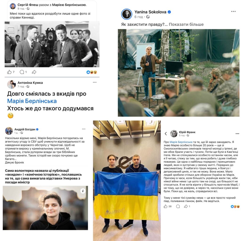 Фото до матеріалу: Скандал з Берлінською: розшифровки Міндіча та розкол суспільства