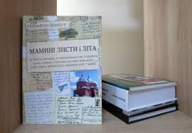 Фото до матеріалу: Михайло Іващук: «Я пишу те, що серце потривожило» — нове видання поета