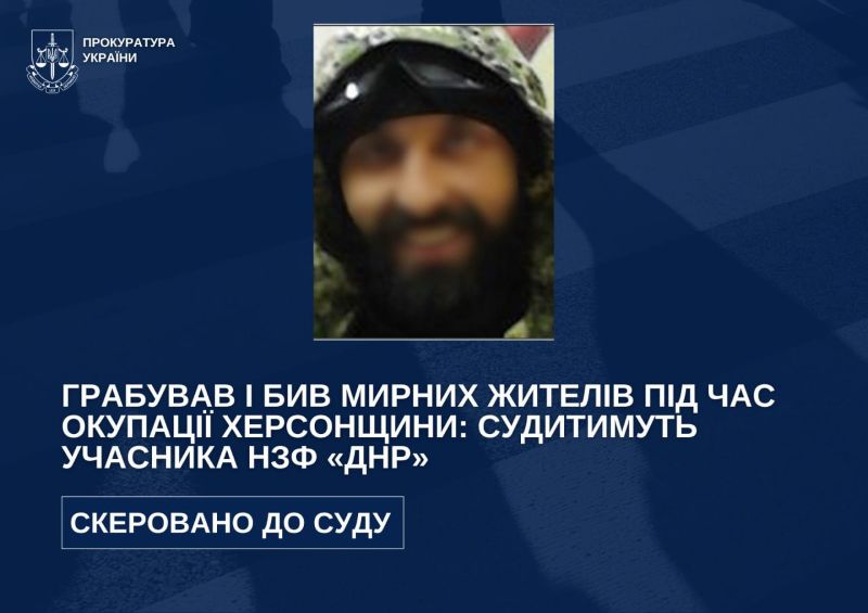 Фото до матеріалу: Бойовик «ДНР» побив і обікрав підприємця під час окупації Високопілля
