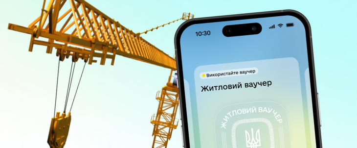 Фото до матеріалу: Старт бронювання житлових ваучерів для ВПО з окупованих територій: як отримати підтримку від держави