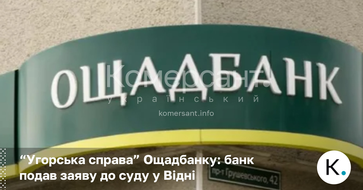 Фото до матеріалу: Ощадбанк покликав суд у Відні проти блогера Борислава Берези