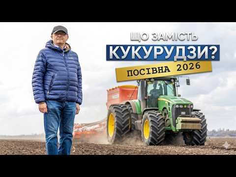 Фото до матеріалу: Різкі перепади температур загрожують врожаю: як захистити культури від весняного стресу