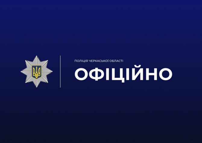 Фото до матеріалу: У Черкасах вибух у двоповерховому будинку: поліція працює на місці події