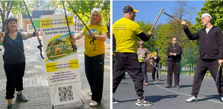 Фото до матеріалу: У Кам'янському розвивається масовий спорт: безкоштовні заняття для всіх